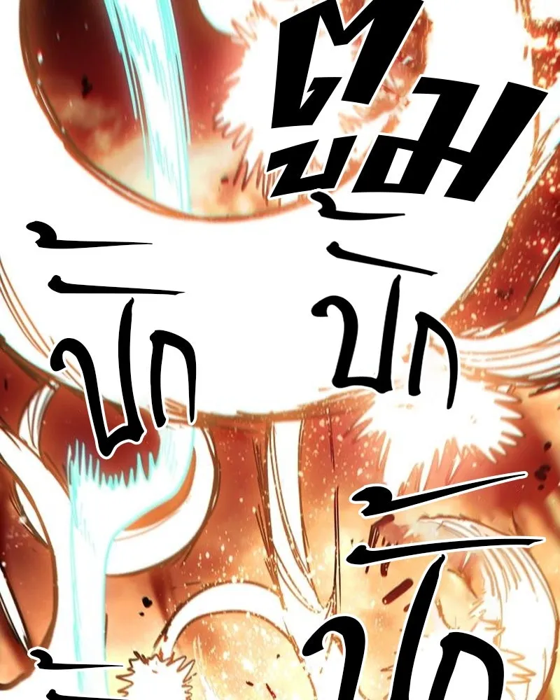 Player ตอนที่ 203 รูปที่ 137