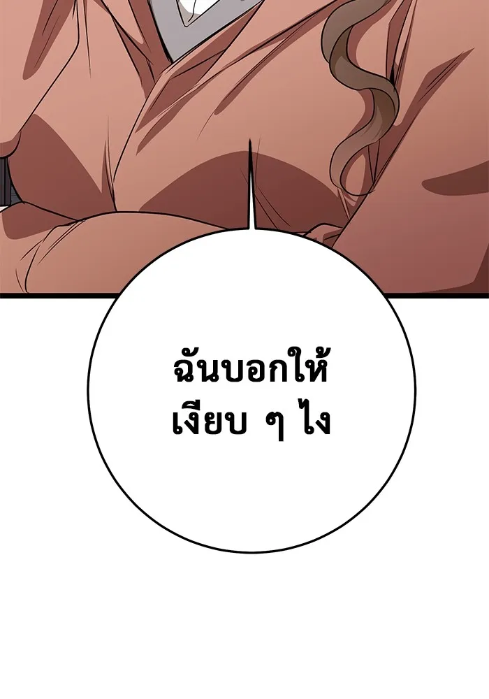 ราชินีนักบู๊ ตอนที่ 4 รูปที่ 106