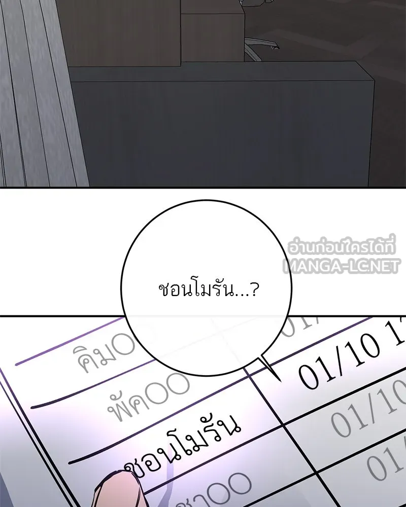 ตำนานเทพธิดาตกสวรรค์ ตอนที่ 53 รูปที่ 126