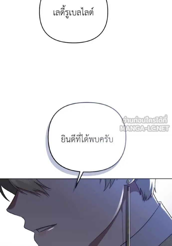 ราชินีจอมมาร ตอนที่ 36 รูปที่ 4