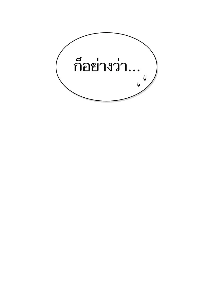 ผู้เล่นขั้นเทพแห่งหอคอยฝึกสอน ตอนที่ 125 รูปที่ 8