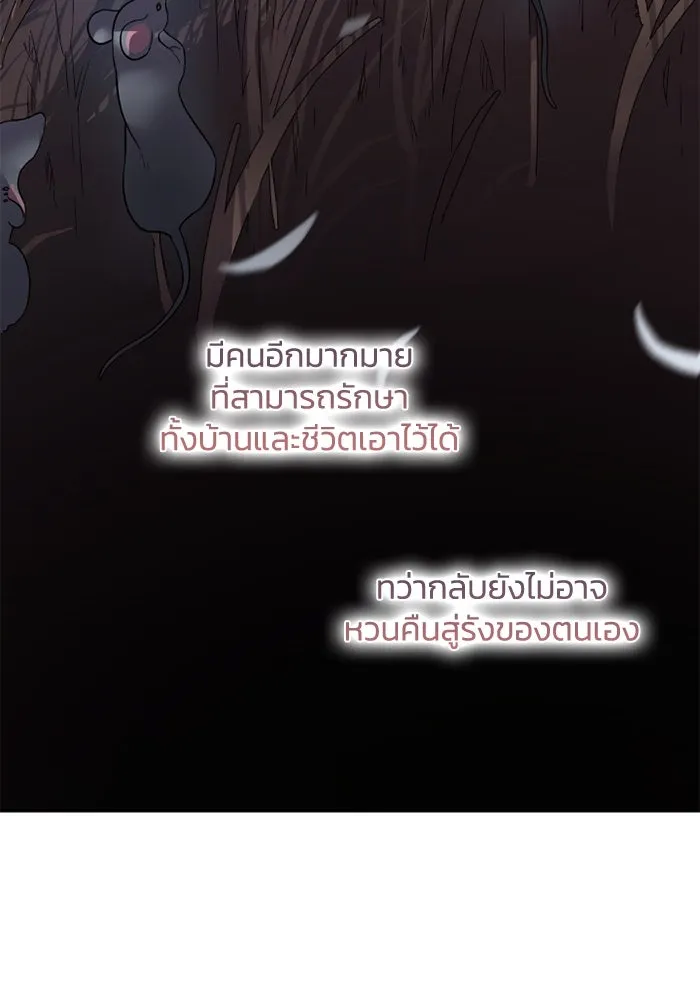 ฟิลเลียโรเซ่กับคำทำนายแห่งมงกุฎหนาม ตอนที่ 117 รูปที่ 19