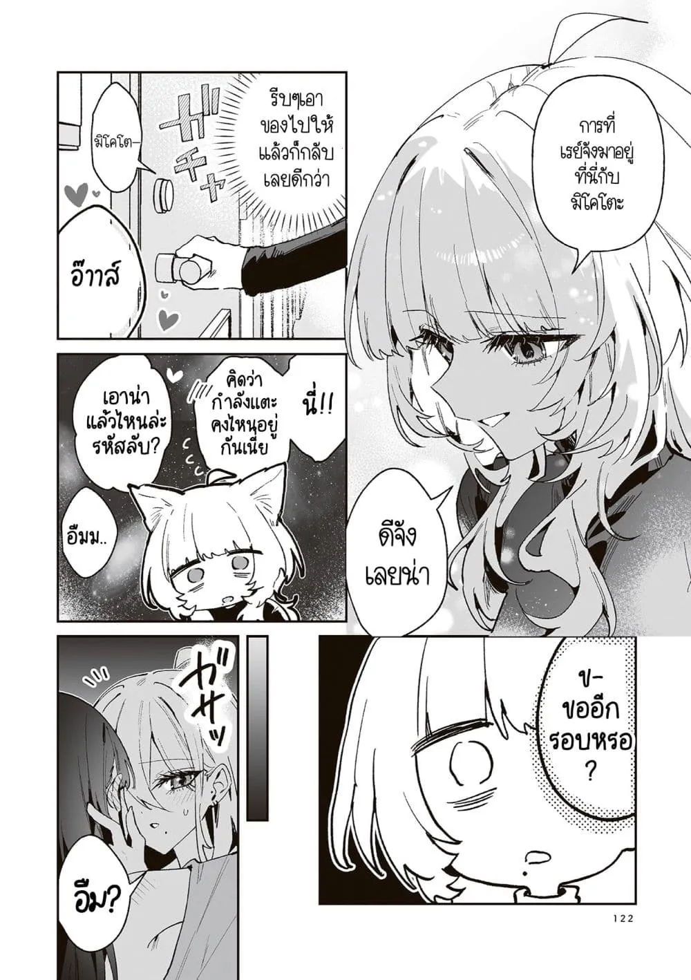 Manga-lc-com อ่านมังงะ อ่านการ์ตูน ออนไลน์ ฟรี Mikoto to Rei ตอนที่ 1 2 3 4 5 6 7 8 9 10 11 12 13 14 ฟรี ไม่มีโฆษณา Manga-lc - อ่าน มังงะ อ่าน การ์ตูน ออนไลน์ อ่านมังงะ ฟรี