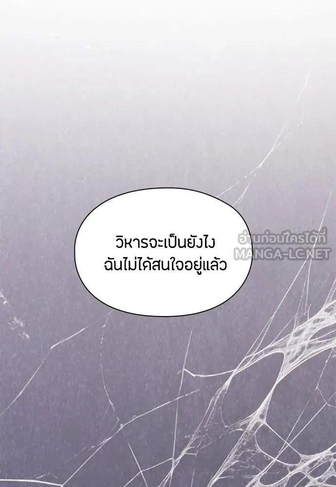 ลูกสาวตัวปลอมของท่านดยุก ตอนที่ 42 (ครึ่งแรก) รูปที่ 105