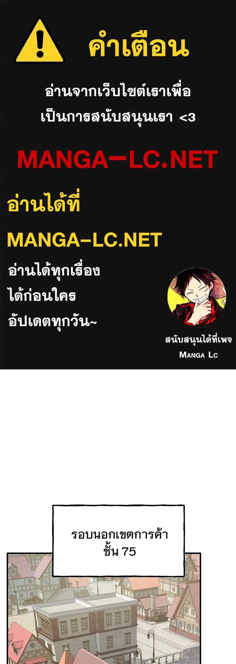 ปลูกผักพิชิตหอคอย ตอนที่ 89 รูปที่ 1