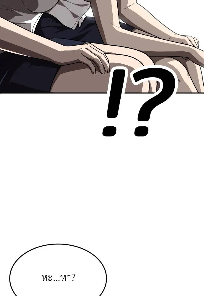 สนามเด็กล่า ตอนที่ 34 รูปที่ 34