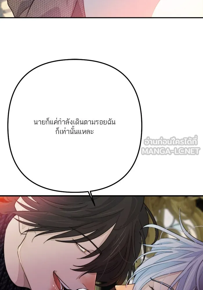 เปย์นี้เพื่อนาย My Sugar Baby ตอนที่ 77 เดือนแรก  ลงไปซะ รูปที่ 42