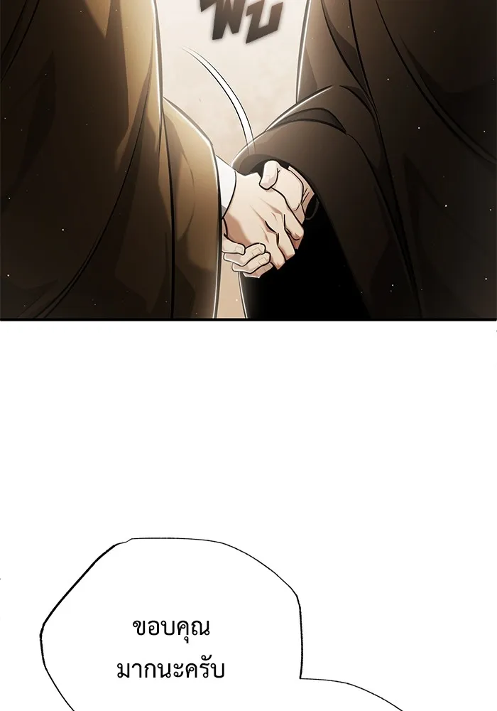 ชีวิตหลังเกษียณของผู้ย้อนเวลา ตอนที่ 36 รูปที่ 92