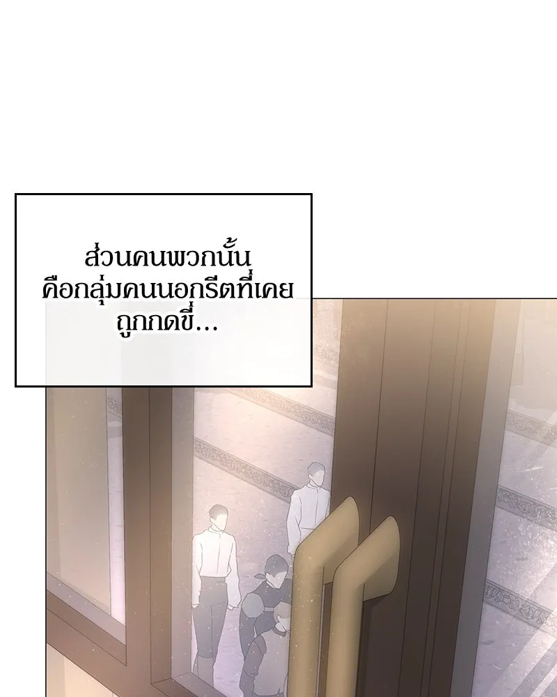 กำราบรักร้ายนายจอมพยศ ตอนที่ 41 รูปที่ 85