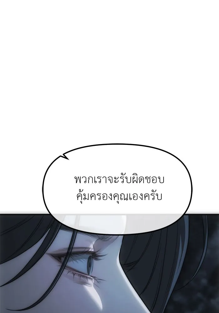ปฏิบัติการลับบุกโรงเรียนไฮโซ ตอนที่ 99 รูปที่ 89