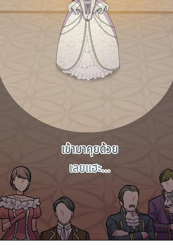เวทฟื้นฟูได้ผลดีเกินไปแล้ว ตอนที่ 20 รูปที่ 59