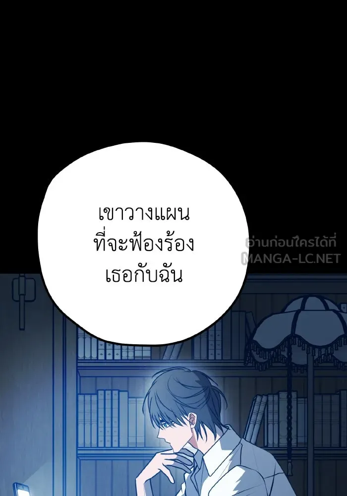 รักนี้ไม่มีรีไซเคิล ตอนที่ 108 รูปที่ 81