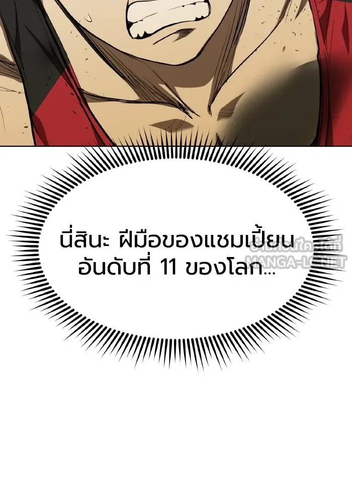 ราชาแห่งอ็อกทากอน ตอนที่ 75 รูปที่ 18