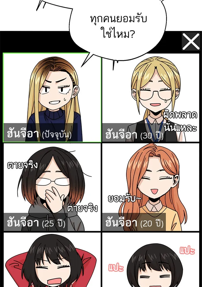 โชคชะตานำพารัก ตอนที่ 14 พอดีเลย รูปที่ 28