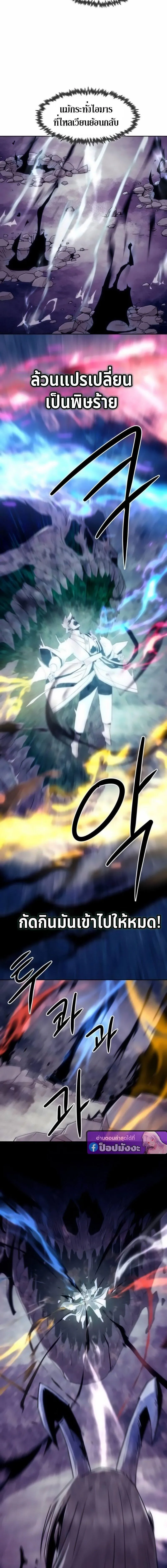 Becoming the Sacheon Dang_s Swordsmaster-Rank Young Lord เส_นทางแห_งดาบ ตอนที่ ตอนที่ 104 รูปที่ 18