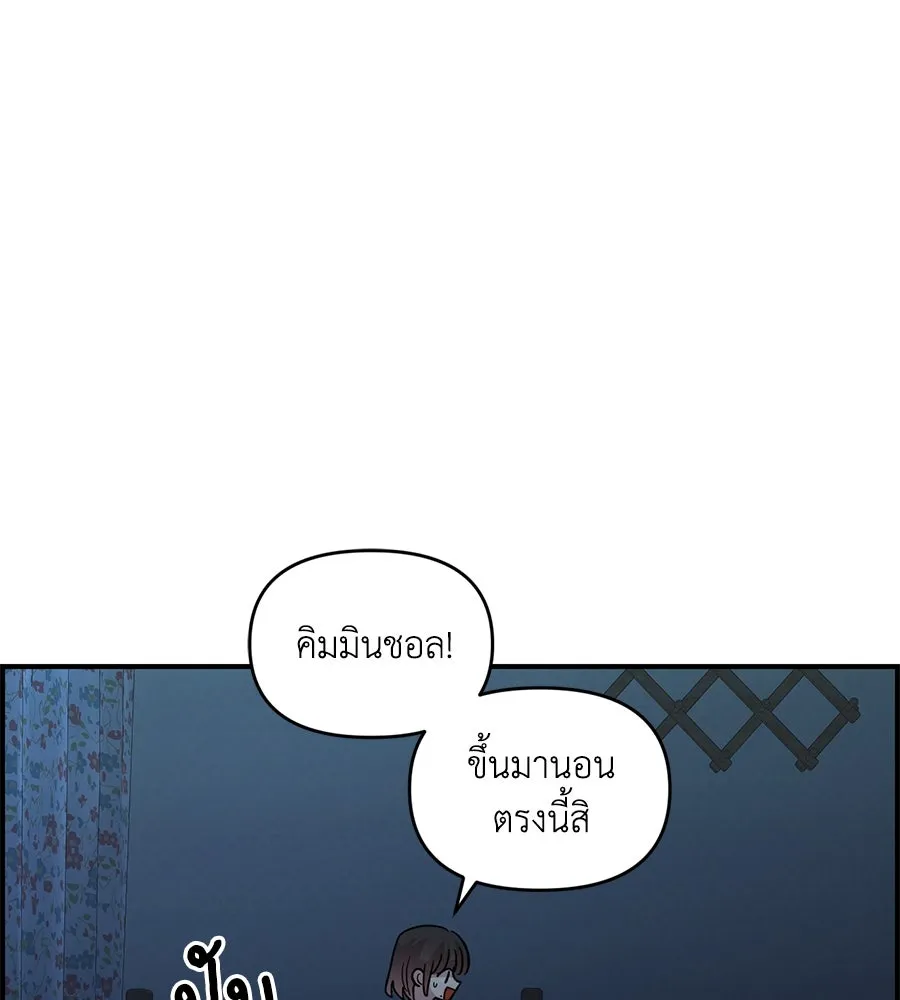 เพื่อนกันมันส์เกิน ตอนที่ 35 รูปที่ 110