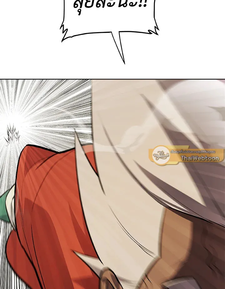Overpowered Sword ตอนที่ ตอนที่ 122 รูปที่ 107