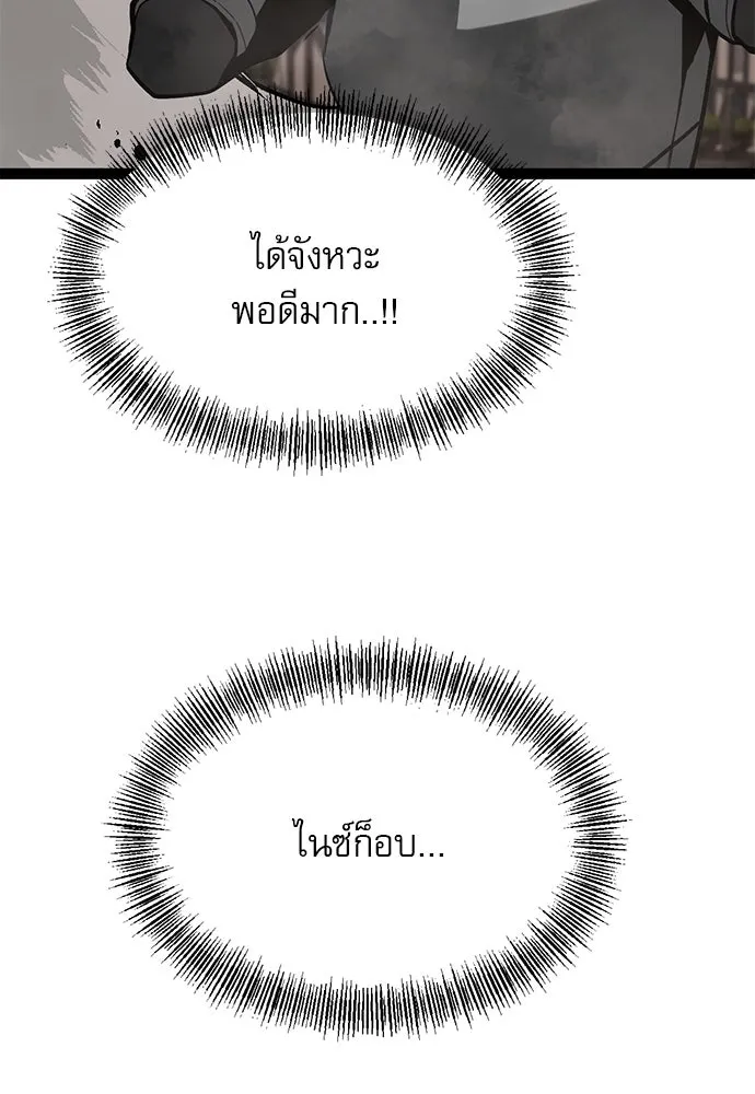 ก็อบลินเลเวล 999 ตอนที่ 12 รูปที่ 10