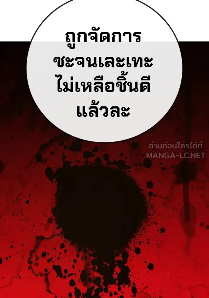 เยาวชนคนคุก ตอนที่ 44 รูปที่ 183