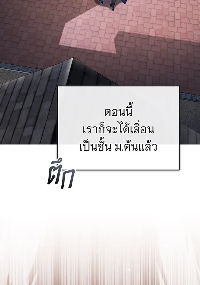 จอมเวทเกิดใหม่ในรอบ 66666 ปี ตอนที่ 77 รูปที่ 127