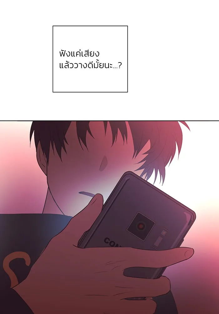 อย่าล้อเล่นกับหัวใจ ตอนที่ 76 รูปที่ 16