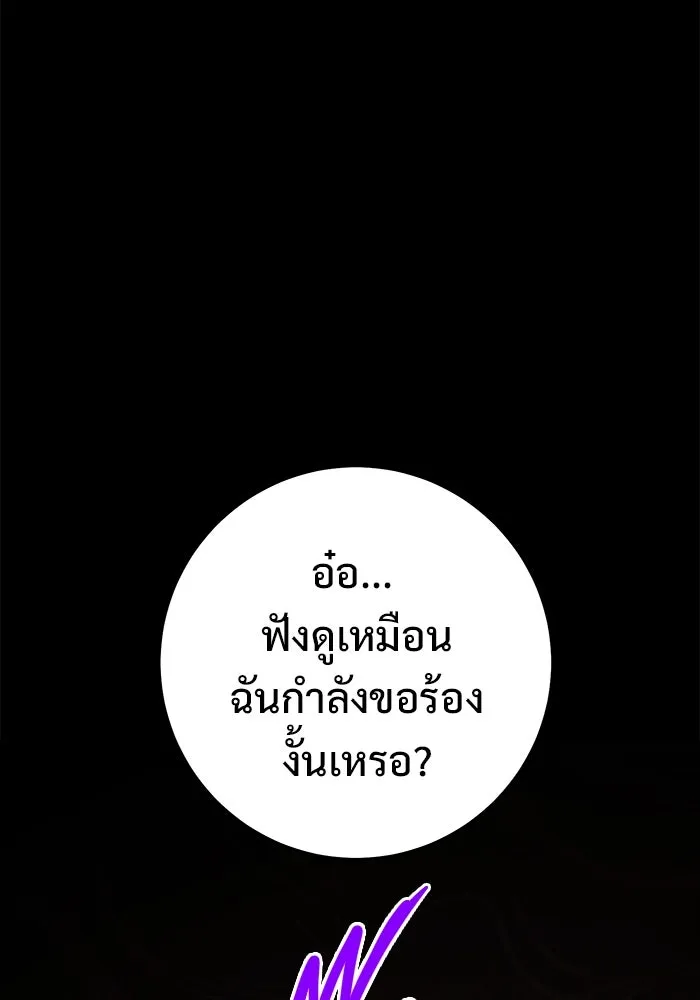 ราชินีนักบู๊ ตอนที่ 62 รูปที่ 62