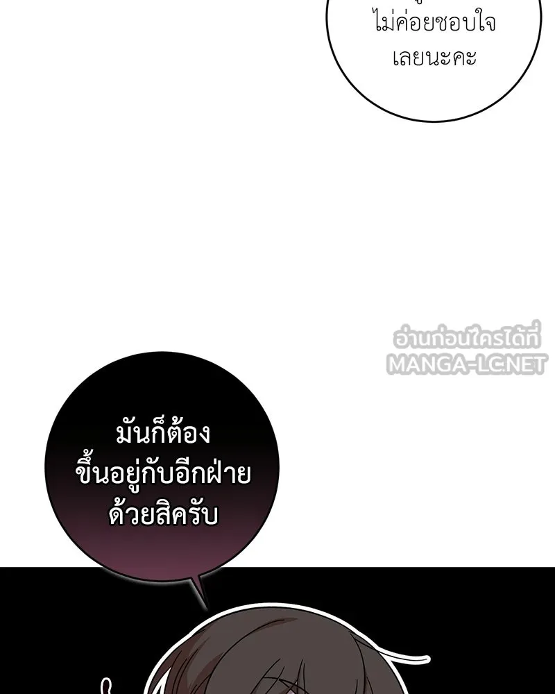 ภารกิจไล่ตามลุค บีเชล ตอนที่ 5 รูปที่ 84