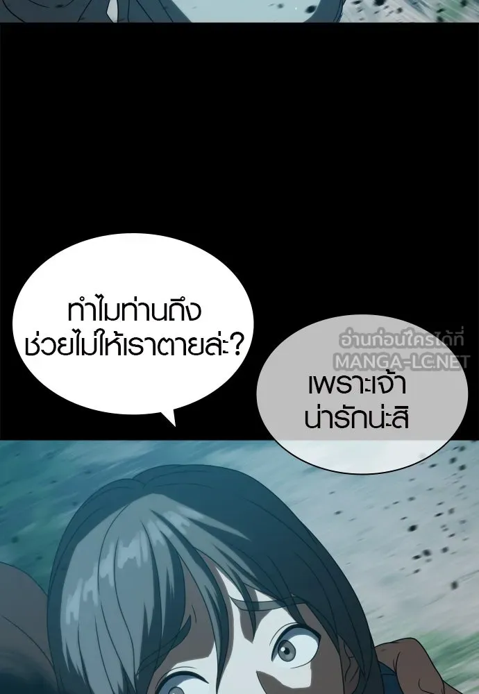 นักรบแช่แข็ง ตอนที่ 24 รูปที่ 9