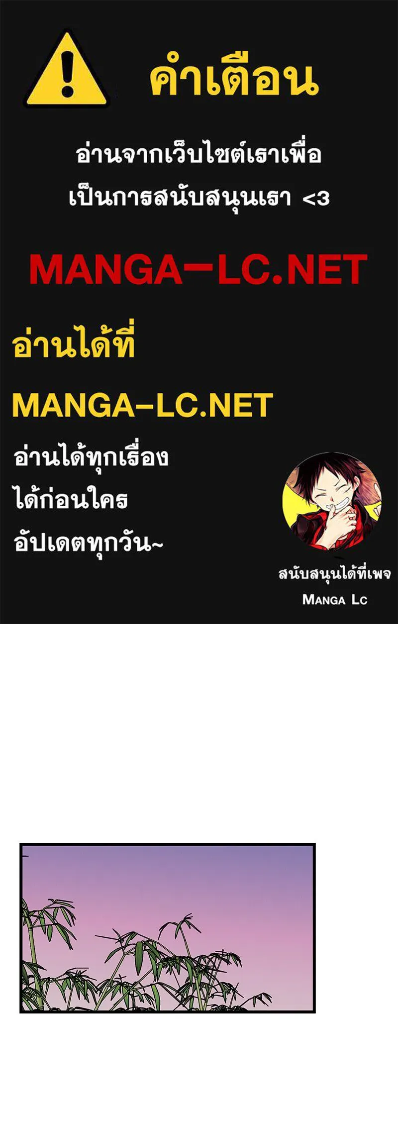 ข้าต้องไม่ใช่พระชายา ตอนที่ 84 รูปที่ 1