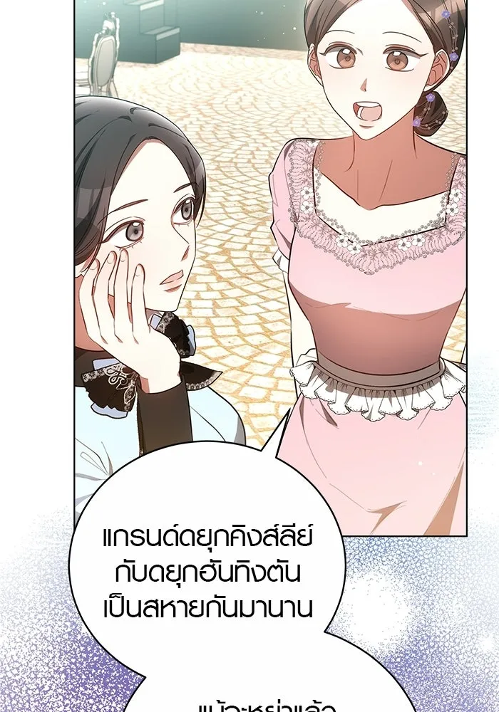 เหตุผลที่ฉันนอกใจ ตอนที่ 77 รูปที่ 5