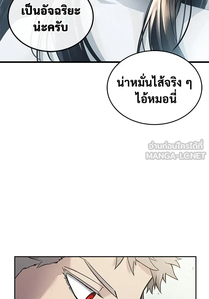 อูเร็ค มาซิโน่ ตอนที่ 7 ไฟดับ รูปที่ 102