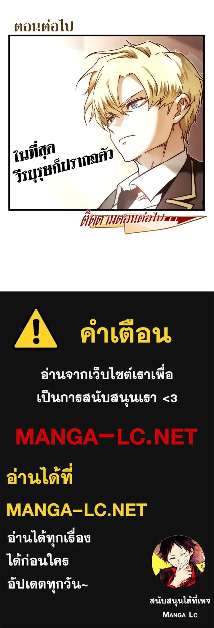 ชำแหละอะคาเดมีด้วยมีดแล่ปลา ตอนที่ 7 อยากมีชีวิตเป็นตัวประกอบ รูปที่ 171