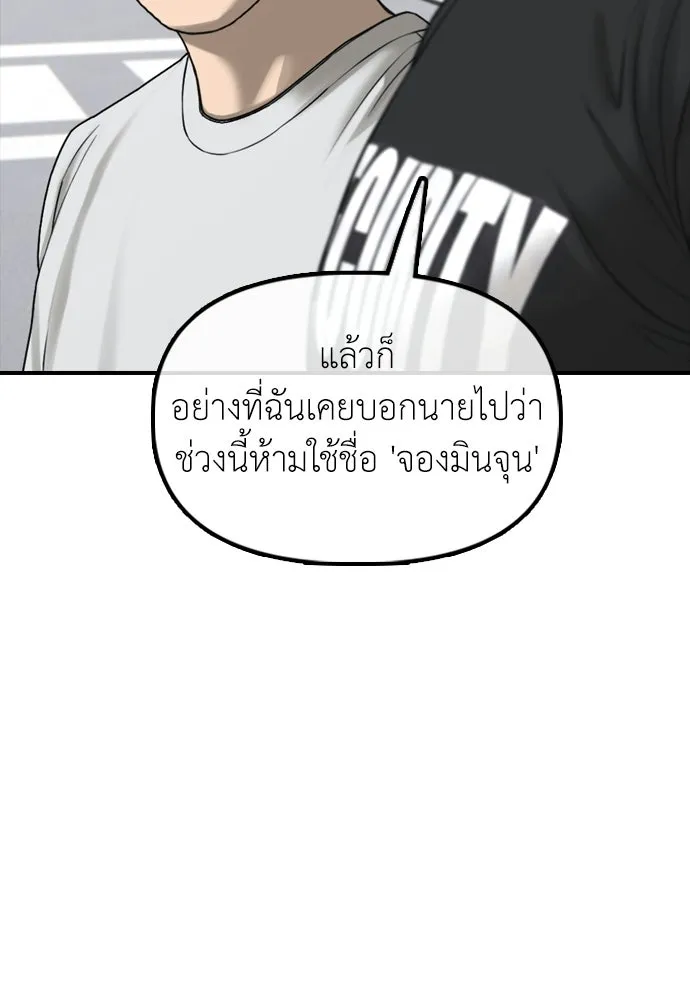 ผู้กล้าฝ่าวันสิ้นโลก ตอนที่ 65 โชคดีนะ ฮันเยนา รูปที่ 52