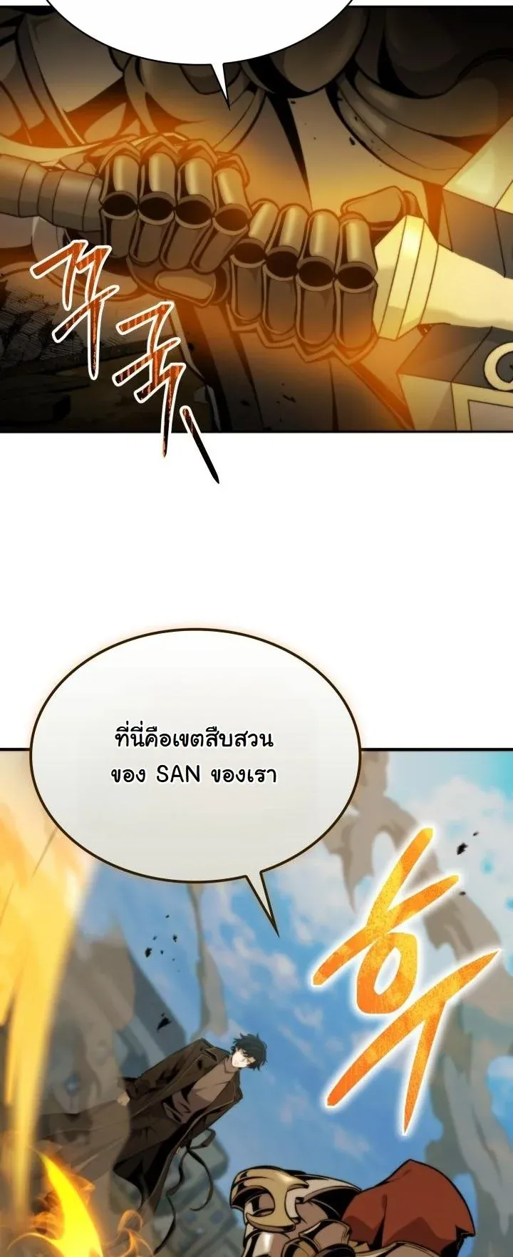 Kidnapped Dragons ด_ลล_บฉบ_บล_กพาต_วม_งกร ตอนที่ ตอนที่ 4 รูปที่ 7