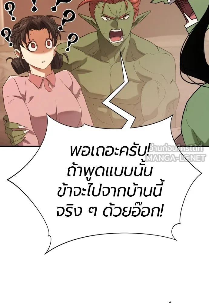 ยอดสถาปนิกผู้พิทักษ์อาณาจักร ตอนที่ 216 การตกลงแต่งงานของเอมิลี่ รูปที่ 30