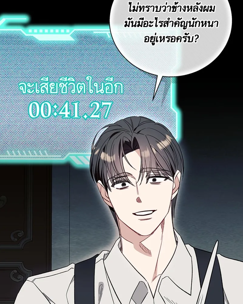 นึกว่าเป็นอิเซไคธรรมดา ตอนที่ 57 รูปที่ 5