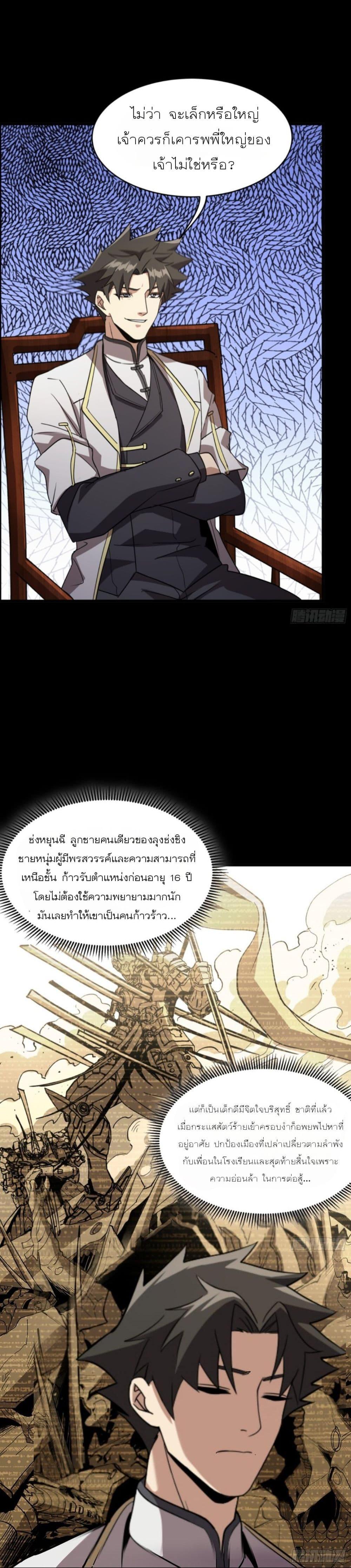 Manga-lc-com อ่านมังงะ อ่านการ์ตูน ออนไลน์ ฟรี Legend of Star General ตอนที่ 1 2 3 4 5 6 7 8 9 10 11 12 13 14 ฟรี ไม่มีโฆษณา Manga-lc - อ่าน มังงะ อ่าน การ์ตูน ออนไลน์ อ่านมังงะ ฟรี