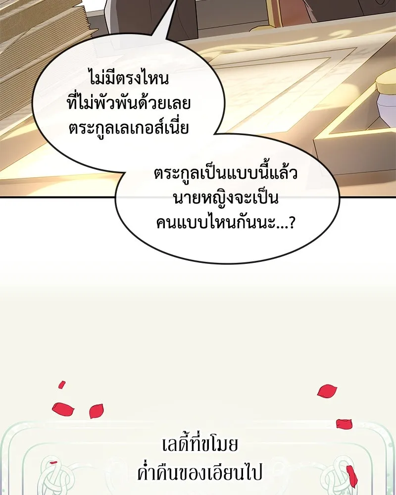 ขอบคุณที่หักหลัง ตอนที่ 13 รูปที่ 110