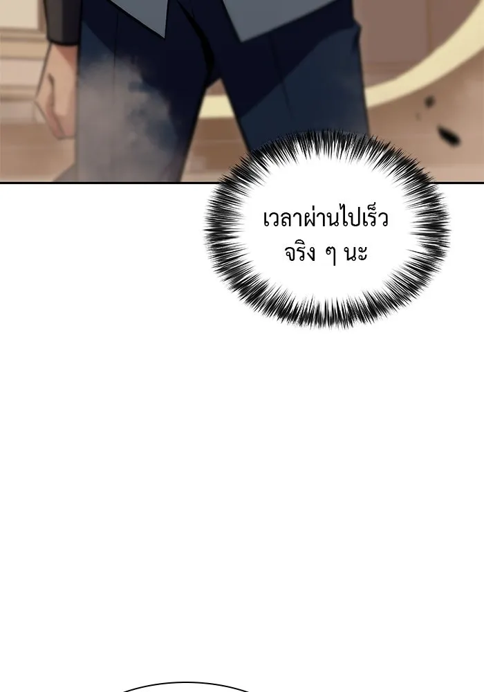 ลูกชายคนเล็กของดยุกคือมือสังหาร ตอนที่ 5 รูปที่ 8