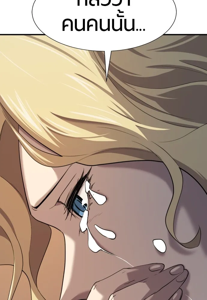 ยอดสถาปนิกผู้พิทักษ์อาณาจักร ตอนที่ 195 รูปที่ 31