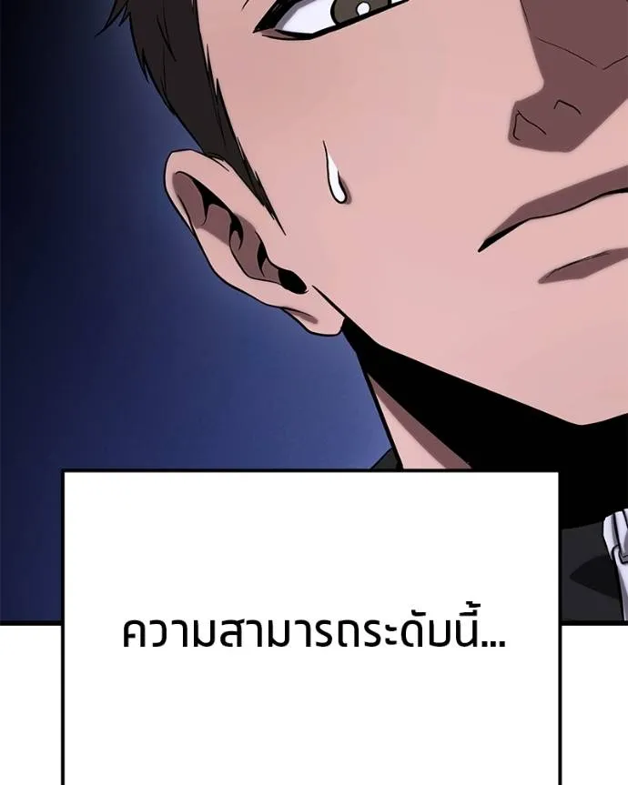 โทษที พื้นที่นี้ ตอนที่ 12 รูปที่ 161