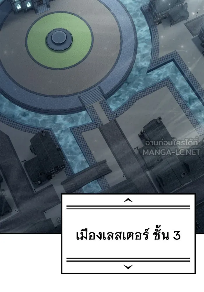 อูเร็ค มาซิโน่ ตอนที่ 50 แพ็ครยอน รูปที่ 54