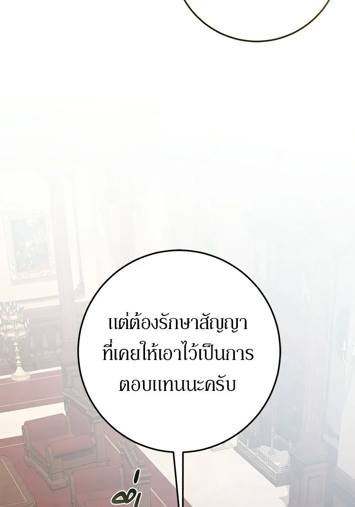 เบื้องหลังรอยยิ้มของเจ้าหญิง ตอนที่ 72 รูปที่ 19