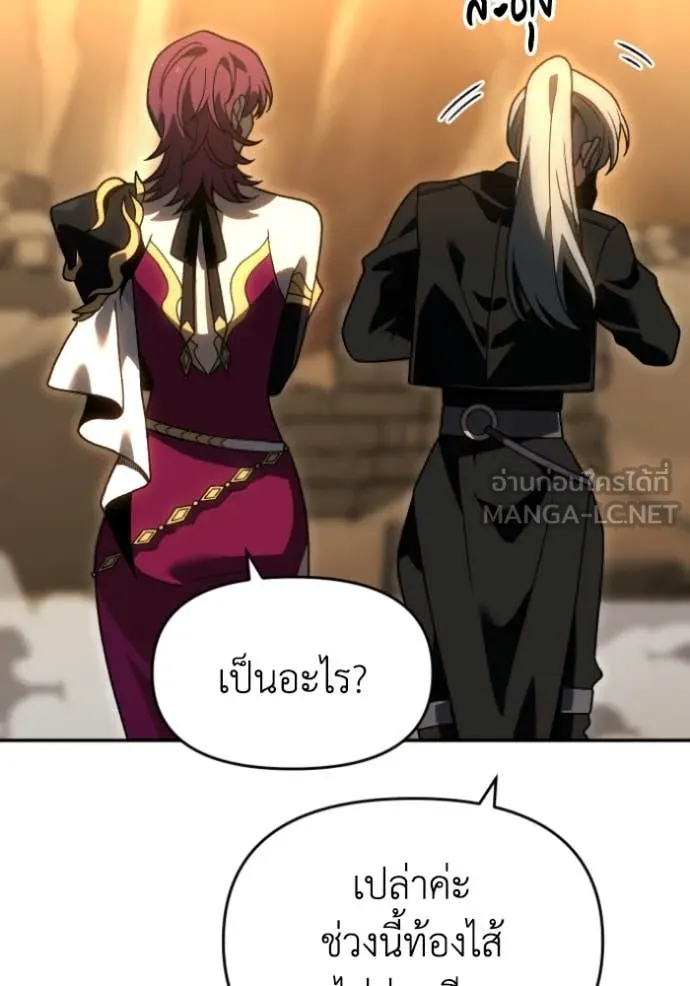 อดีตบอสหอคอย ตอนที่ 120 รูปที่ 111