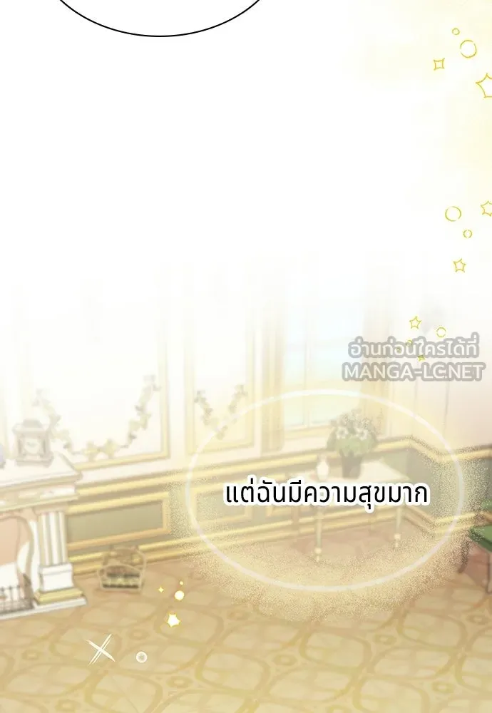 เวทฟื้นฟูได้ผลดีเกินไปแล้ว ตอนที่ 6 รูปที่ 96