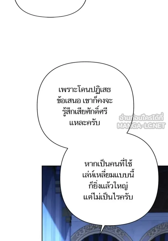 การแต่งงานครั้งใหม่ ตอนที่ 214 รูปที่ 136