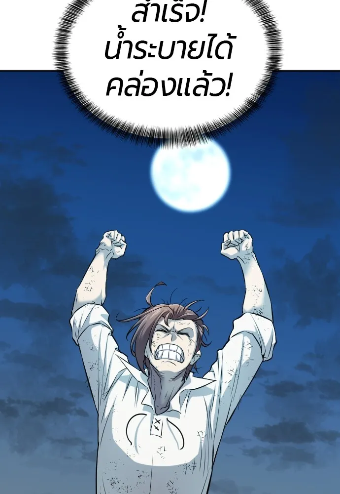 ยอดสถาปนิกผู้พิทักษ์อาณาจักร ตอนที่ 19 รูปที่ 52