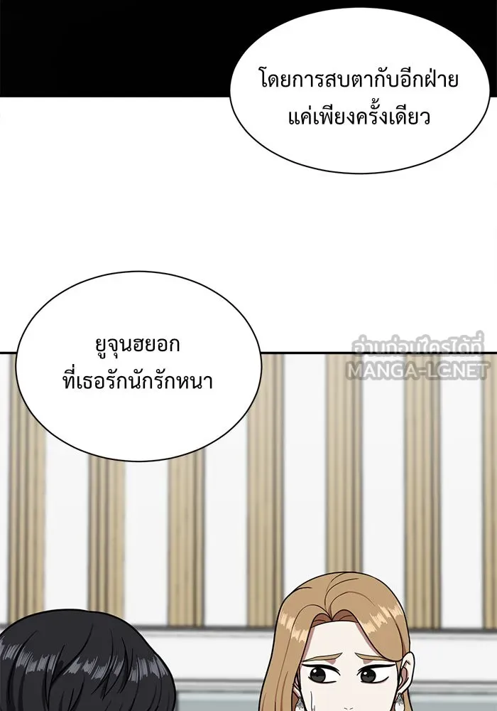 ช่วยเปลี่ยนฉันที ตอนที่ 56. ยอมินซอ 6 รูปที่ 72