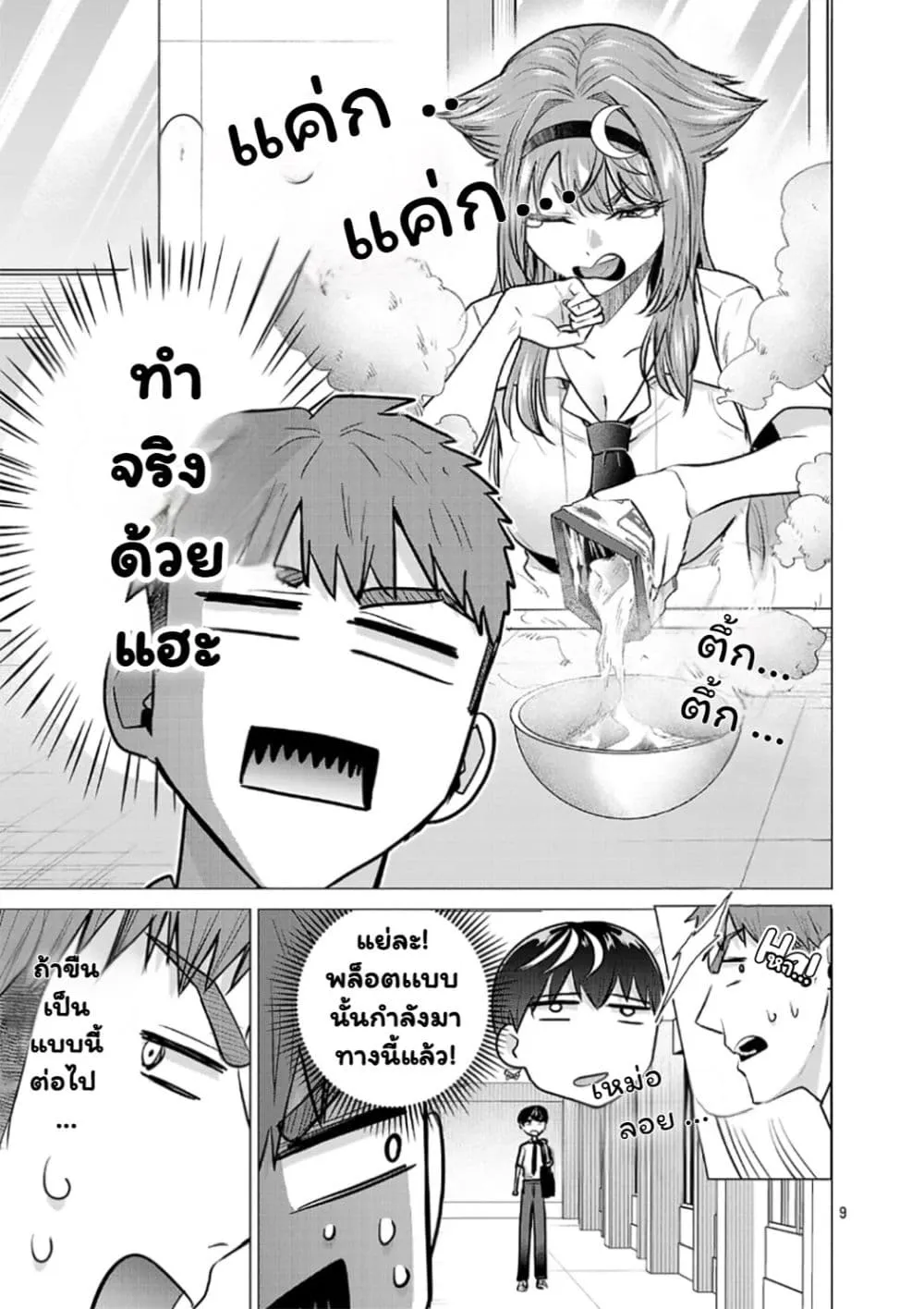 Manga-lc-com อ่านมังงะ อ่านการ์ตูน ออนไลน์ ฟรี Make Heroine o Katasetai!! ตอนที่ 1 2 3 4 5 6 7 8 9 10 11 12 13 14 ฟรี ไม่มีโฆษณา Manga-lc - อ่าน มังงะ อ่าน การ์ตูน ออนไลน์ อ่านมังงะ ฟรี