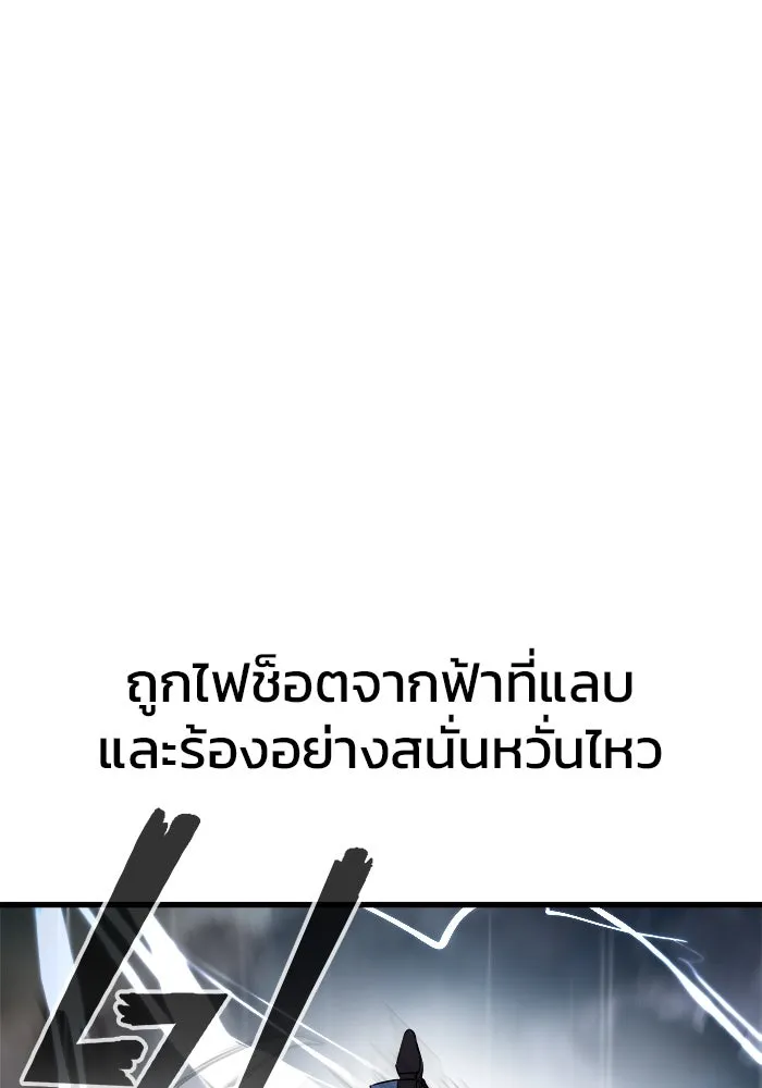 วายร้ายก็อยากมีรัก ตอนที่ 2 รูปที่ 137